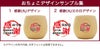 デザインサンプル集