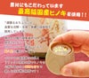 純金の舞＆ヒノキおちょこ・国産ヒノキ