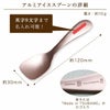 アルミアイススプーンの詳細