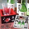 名入れ塗枡利き酒セット