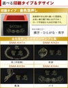 選べる印刷タイプ：金色箔押し