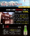 日本酒の詳細