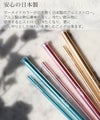 安心の日本製