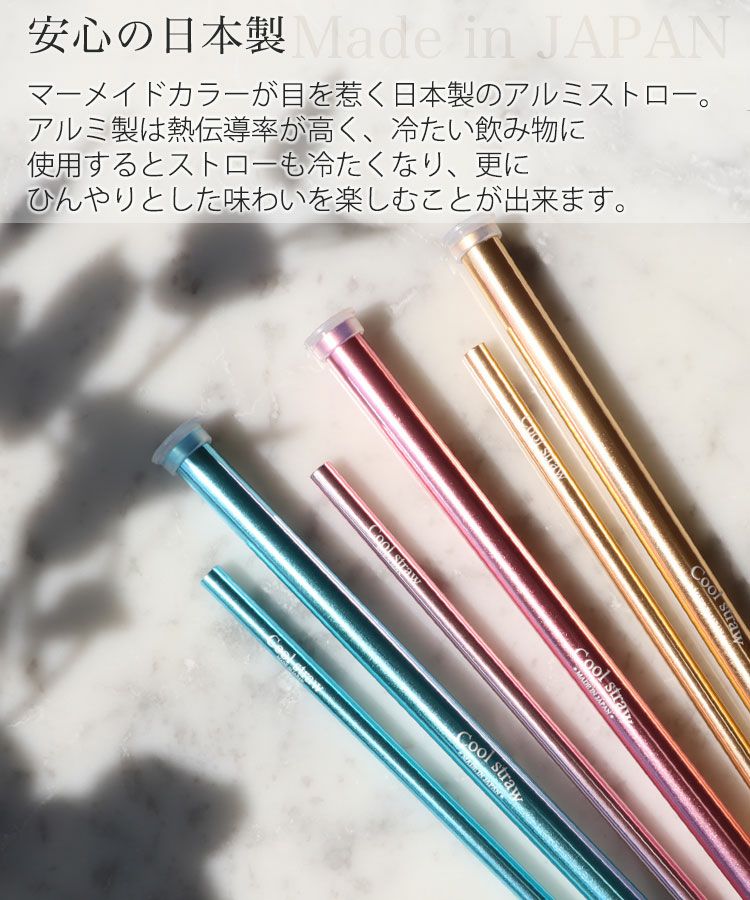 安心の日本製
