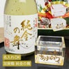 加賀鶴 純金の舞 （ 金箔入純米酒 ） ＆ 名入れ アクリル枡（メッセージ入り） セット