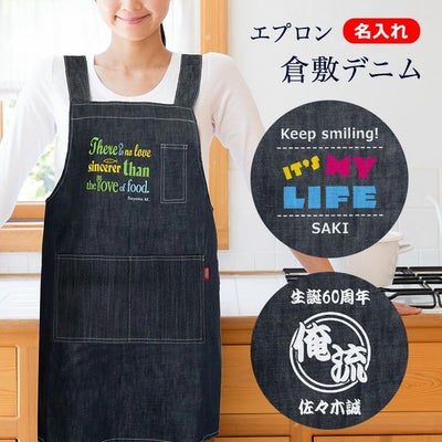 倉敷デニムエプロン