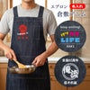 倉敷デニムエプロン