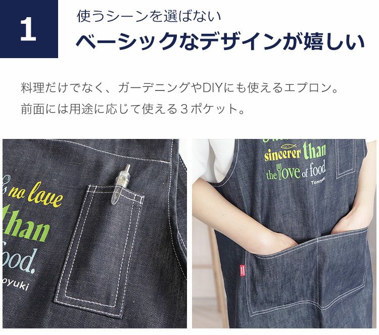 国産「倉敷デニム」を使った名入れエプロン