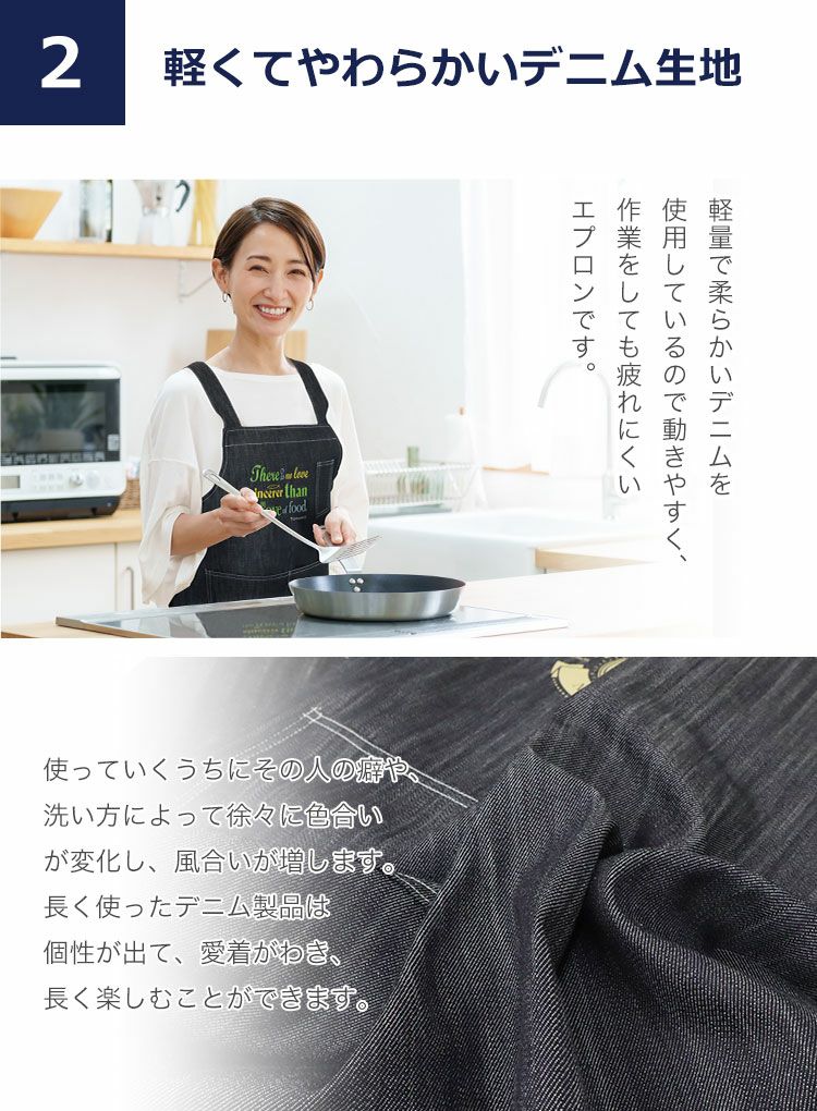 国産「倉敷デニム」を使った名入れエプロン