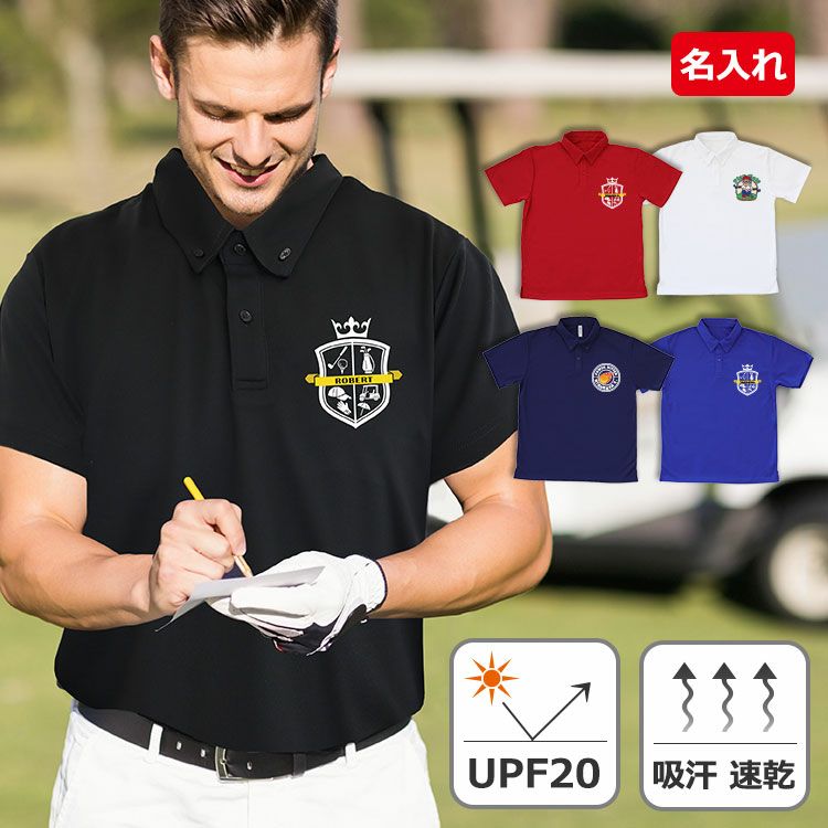 名前入りポロシャツ（ゴルフワンポイント）