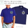 おすすめ1おしゃれな名入れポロシャツ