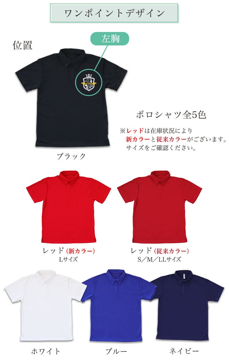 ワンポイントデザイン