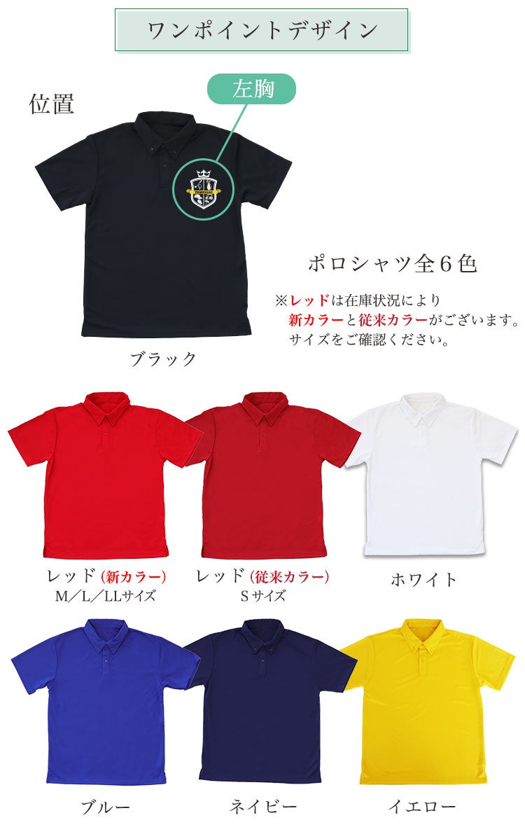 ワンポイントデザイン