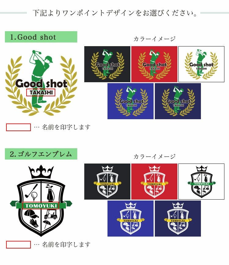 ワンポイントデザイン集1