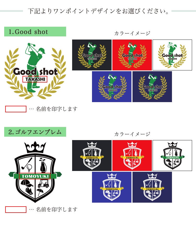 ワンポイントデザイン集1