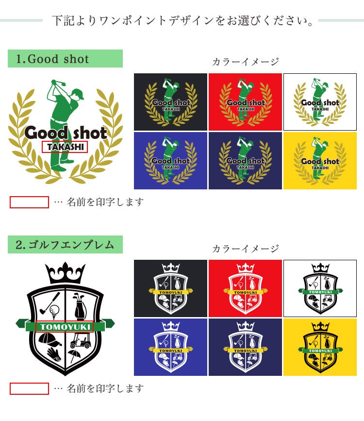 ワンポイントデザイン集1