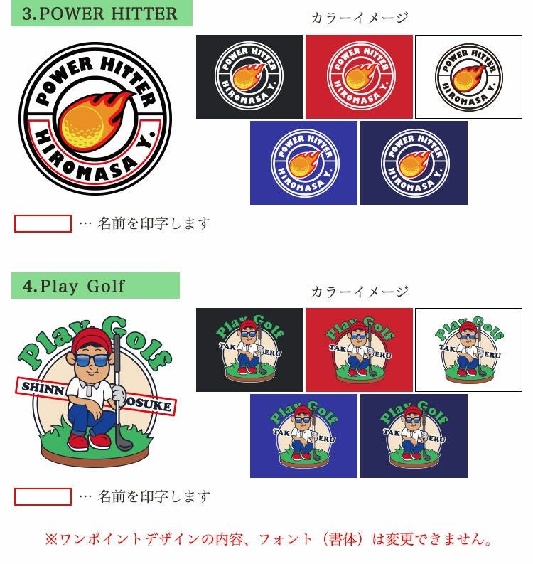 ワンポイントデザイン集2