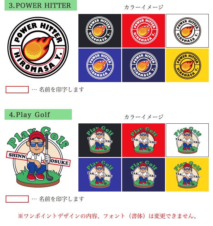 ワンポイントデザイン集2
