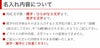 名入れについて
