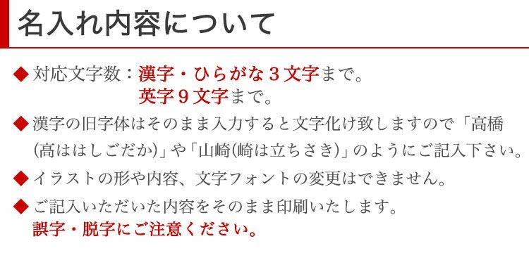 名入れについて