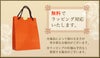 ラッピング無料