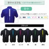 ポロシャツカラーと文字色