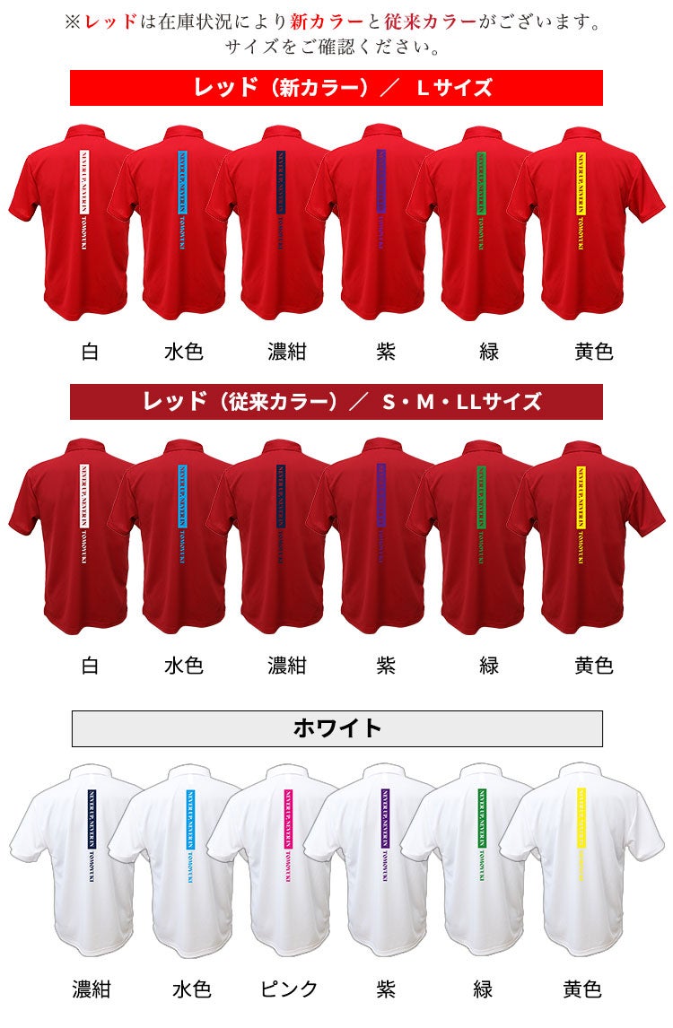 ポロシャツカラーと文字色