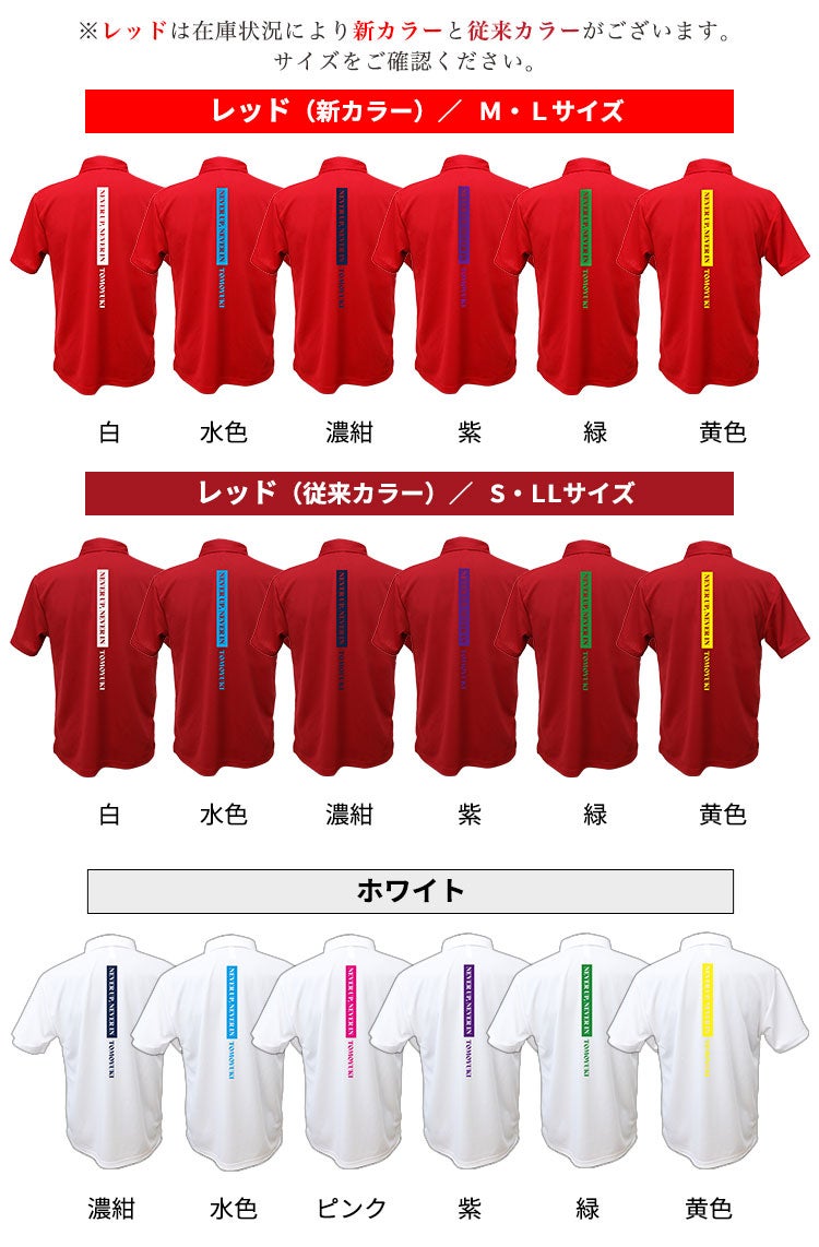 ポロシャツカラーと文字色