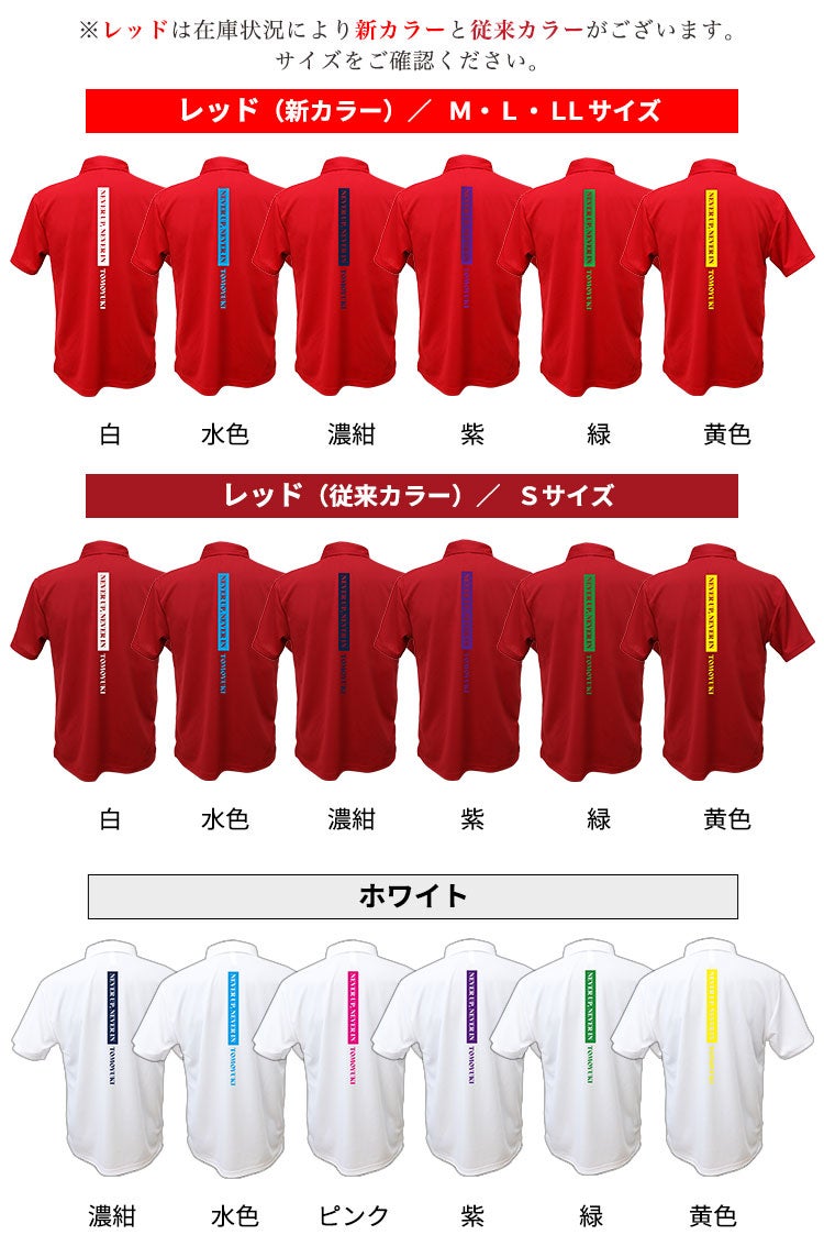 ポロシャツカラーと文字色