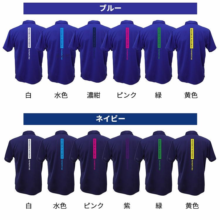 ポロシャツカラーと文字色