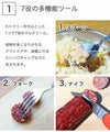 7役の多機能