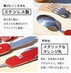 ステンレス製