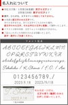 名入れについて