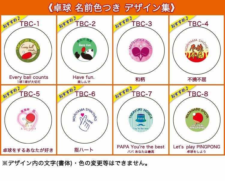 名前色付きデザイン