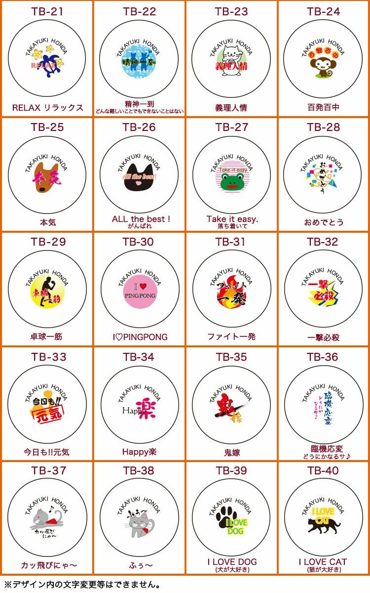デザイン集TB-21から40