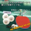 名入れ卓球ボール3個セットトップ画像