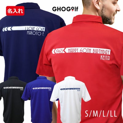 名前入り ドライポロシャツ「バックライン」