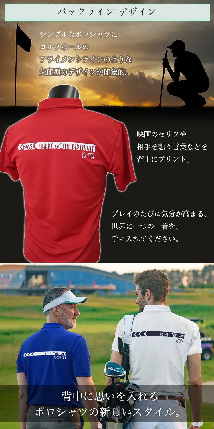 ゴルフウェア ポロシャツ オリジナル バックテキスト ゴルフポロシャツ
