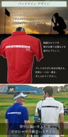 バックラインデザイン