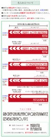 名入れについて
