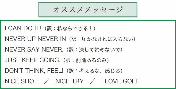 オススメのメッセージ