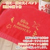 一生に一度の大イベント
