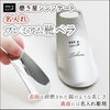 名入れプレミアム靴ベラ・携帯用靴ベラ