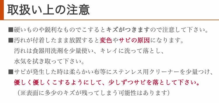 取扱い上の注意