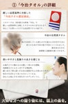 1.今治タオルについて