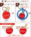 アクリルキーホルダー名入れについて