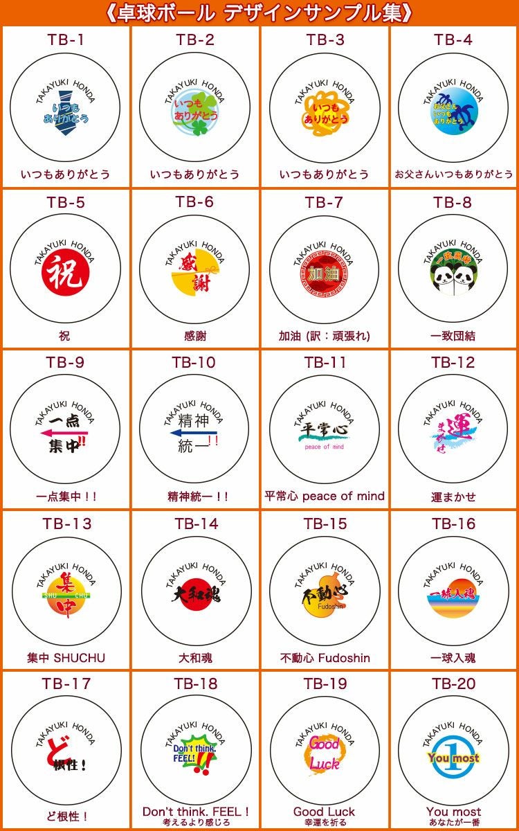 デザイン集TB-1〜20