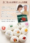 3.名入れ卓球ボールについて