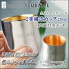 名入れ2重構造カップ230ml