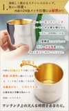 程よい容量+内面の金メッキ仕様には秘密が